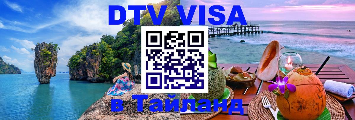 Сколько стоит DTV виза — актуальные цены, оформление даже без документов - 20.11.2025 